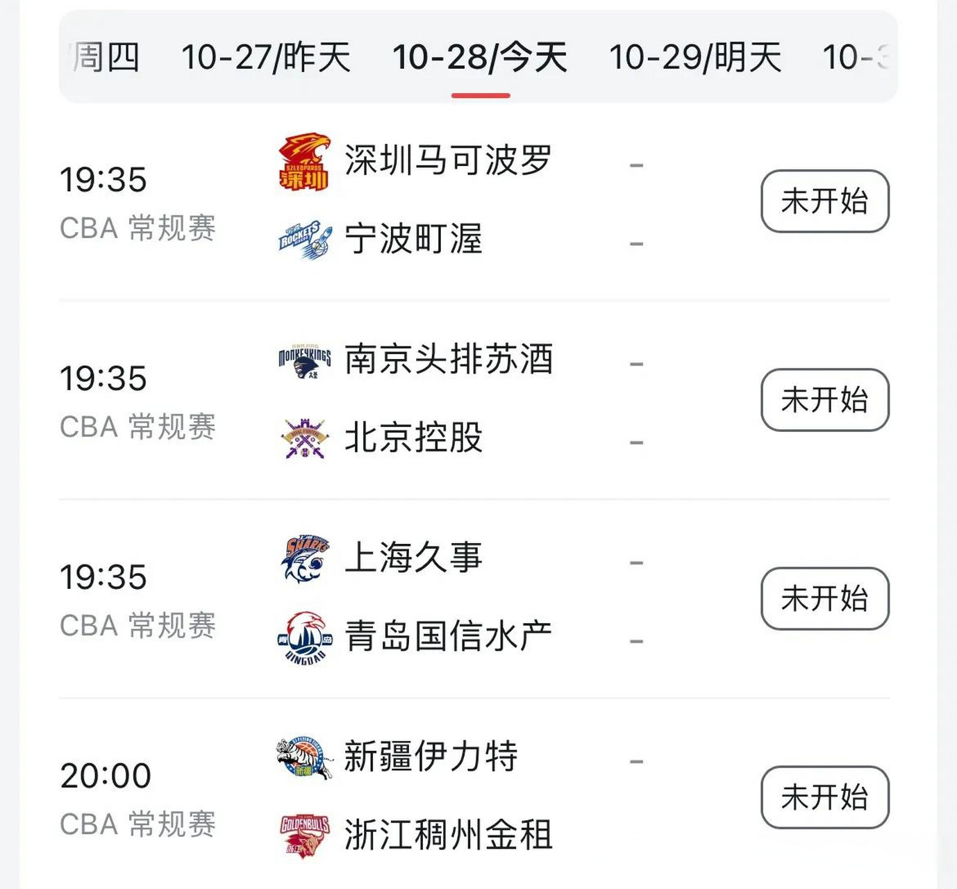 集结日意甲焦点战,浙江稠州队长鼓劲,悬念犹存,高层口径保持一致的简单介绍 集结日意甲焦点战,浙江稠州队长鼓劲,悬念犹存,高层口径保持一致的简单介绍