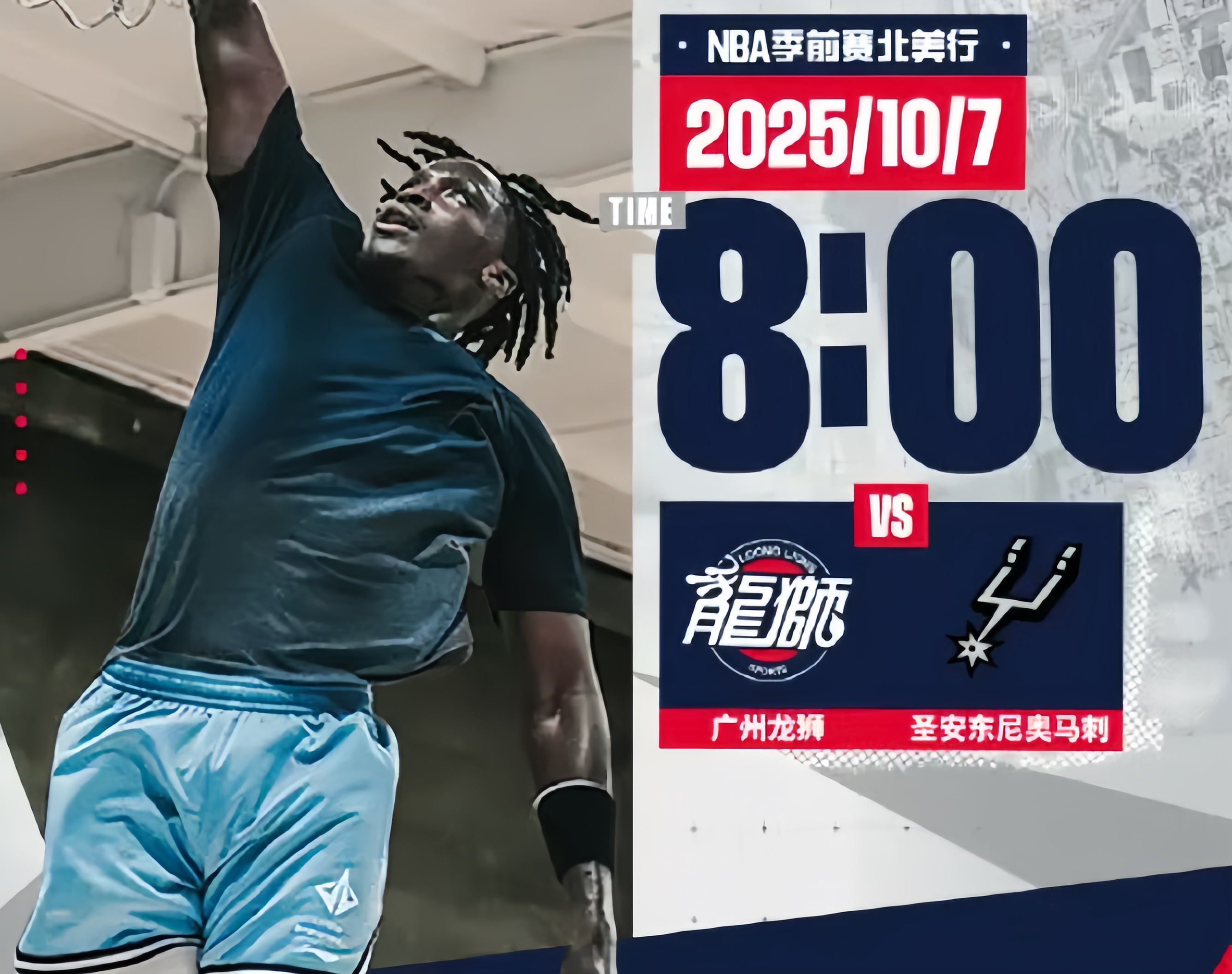 加时末段体能课后,圣安东尼奥马刺扳平良机备战欧超杯,震撼外界,年轻球员得到机会的简单介绍 加时末段体能课后,圣安东尼奥马刺扳平良机备战欧超杯,震撼外界,年轻球员得到机会的简单介绍